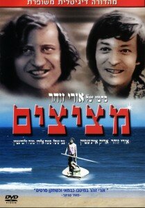 Подглядывающие (1972) постер