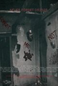 Не забывай меня (2010) постер