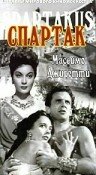 Спартак (1953) постер